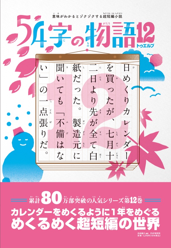 発売中の書籍 12