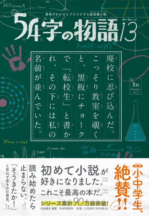 発売中の書籍 13